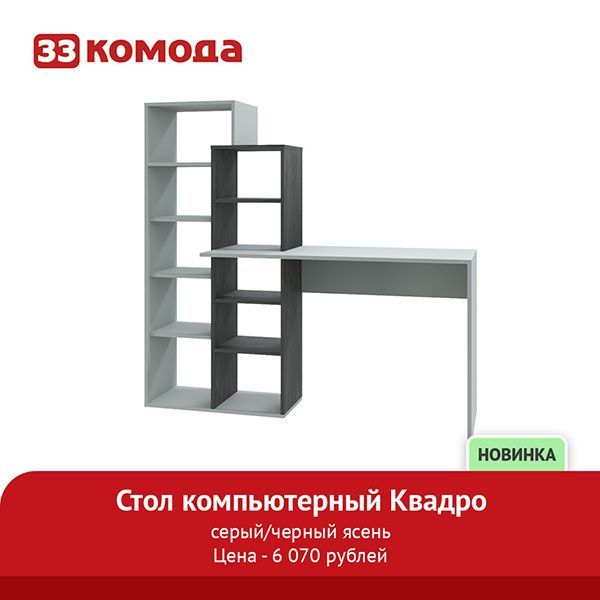 квадро-серый.jpg