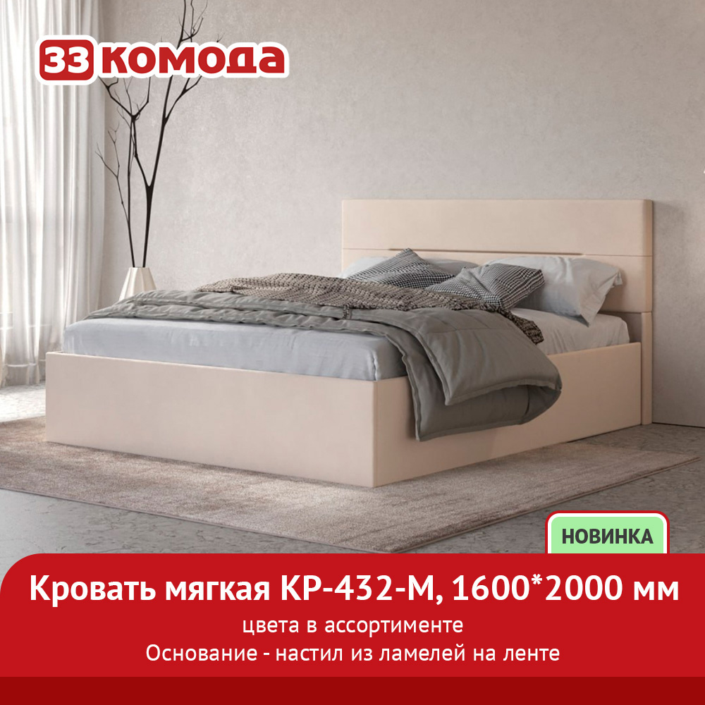 кр-432-М.jpg