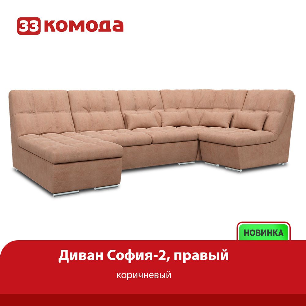 divansofia2prav.jpg