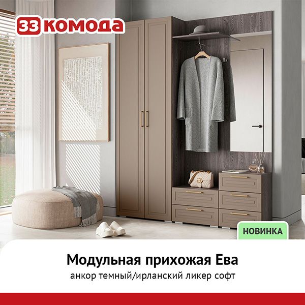 прихожая ева.jpg