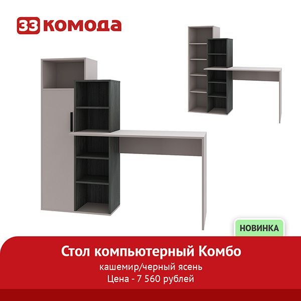 комбо-кашемир.jpg