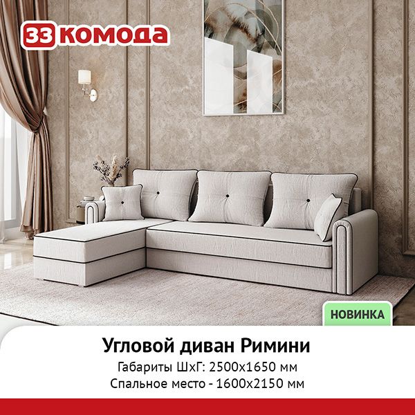 римини.jpg