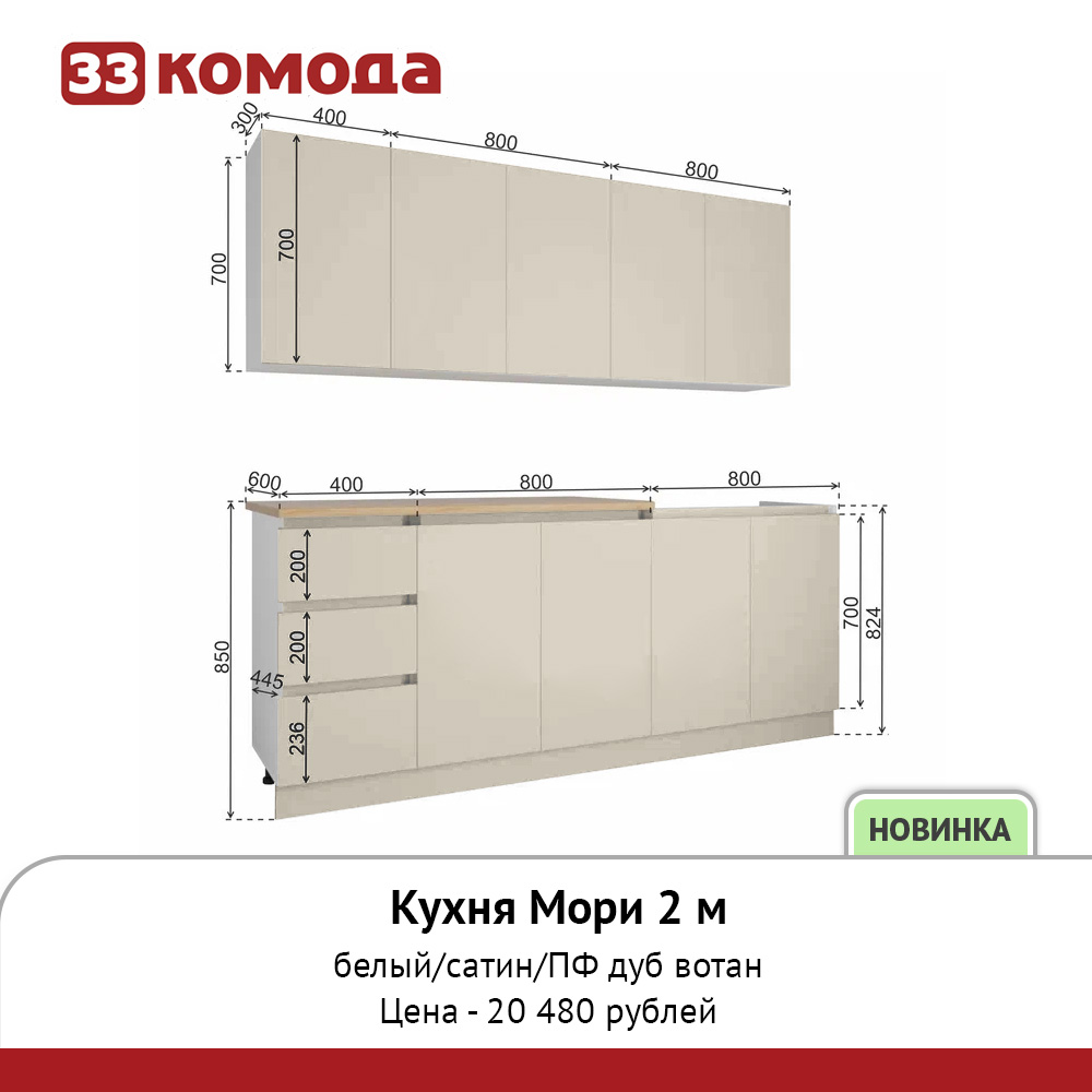 Новинка - мори_1.jpg