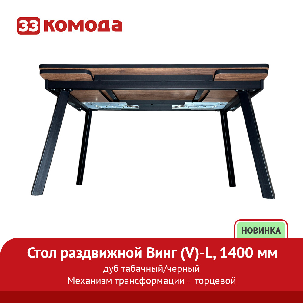 винг-v_1400_1.jpg