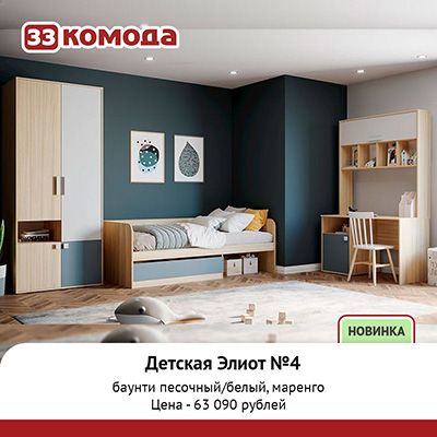 элиот 4.jpg