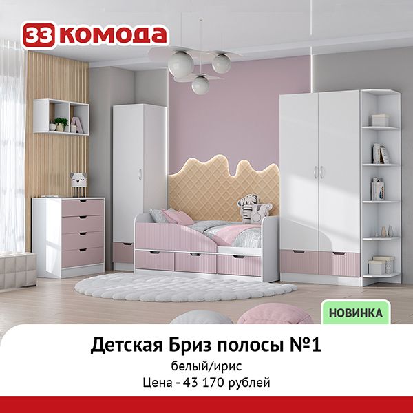 бриз-ирис.jpg