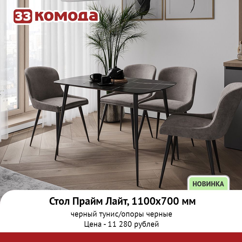 прайм-лайт-прямой.jpg