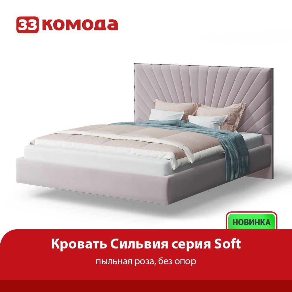 krovatsilviarose.jpg