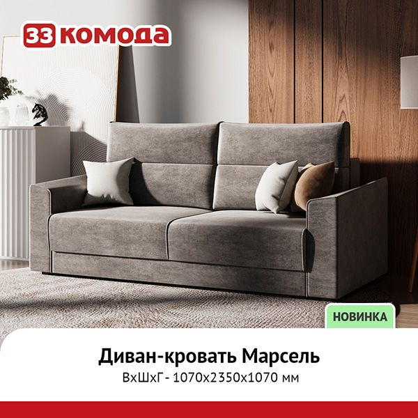марсель.jpg