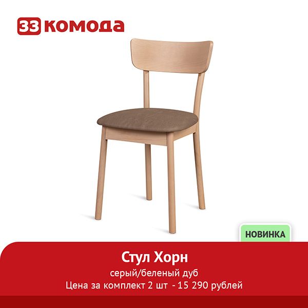 Стул Хорн Е04 серый беленый дуб на бел____.jpg