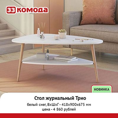 трио.jpg