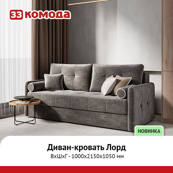 лорд.jpg
