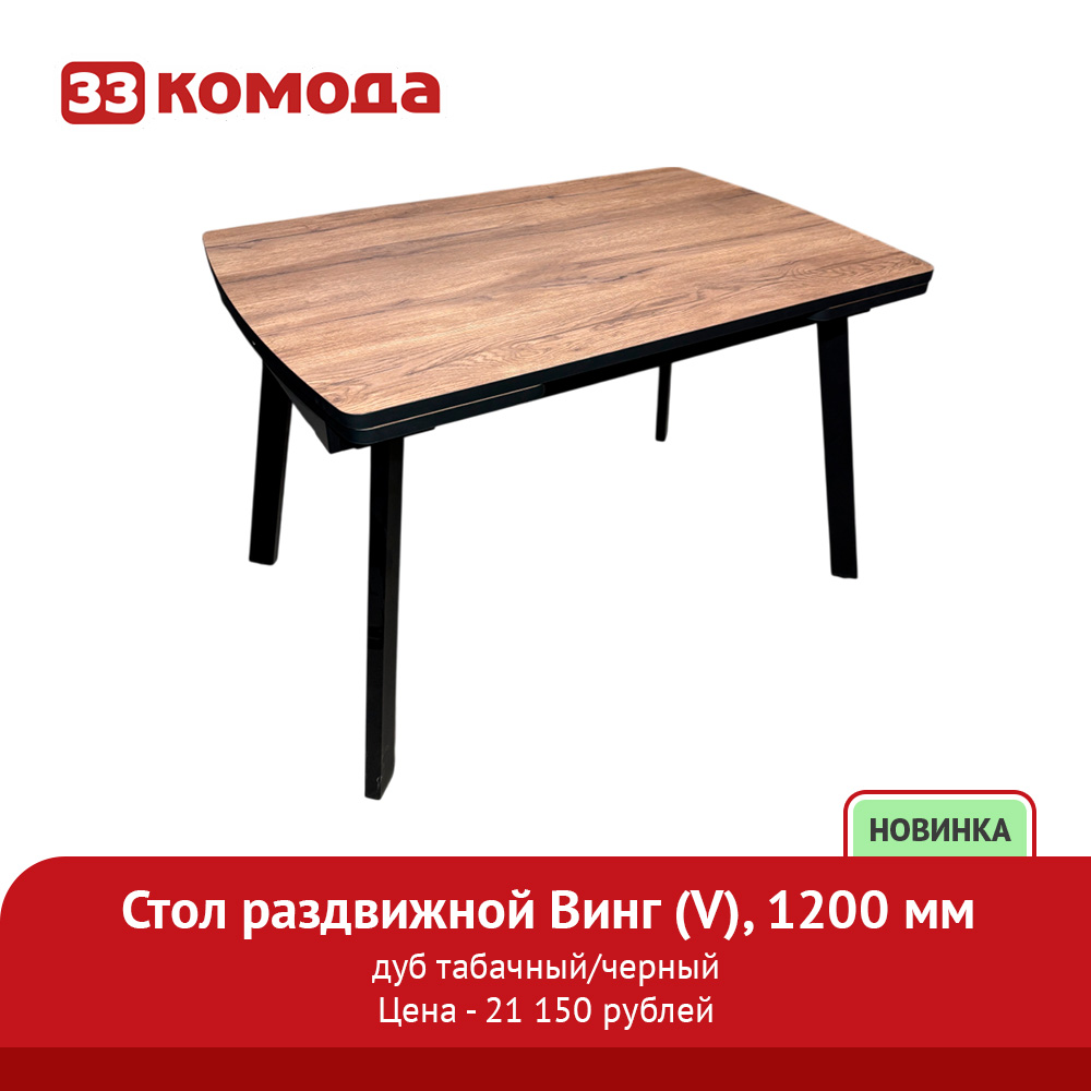 винг-v_1200.jpg