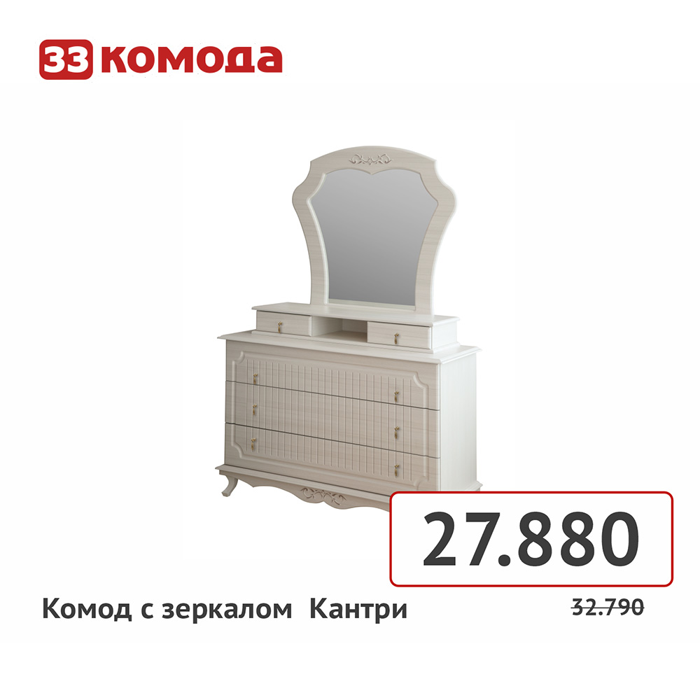 комод кантри.jpg