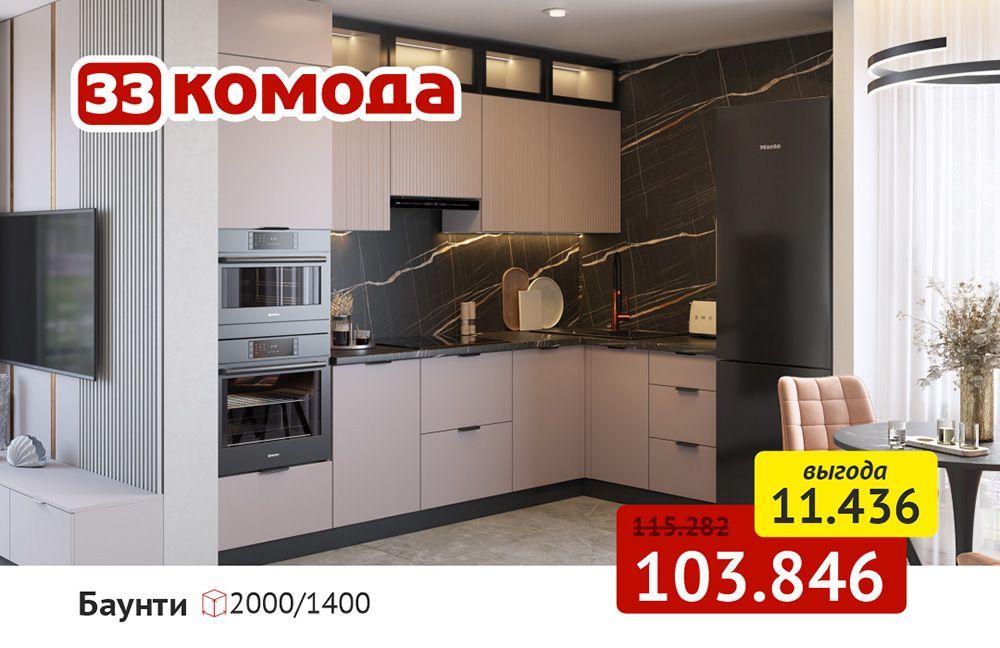 вк_1080х700-кухни-10.jpg