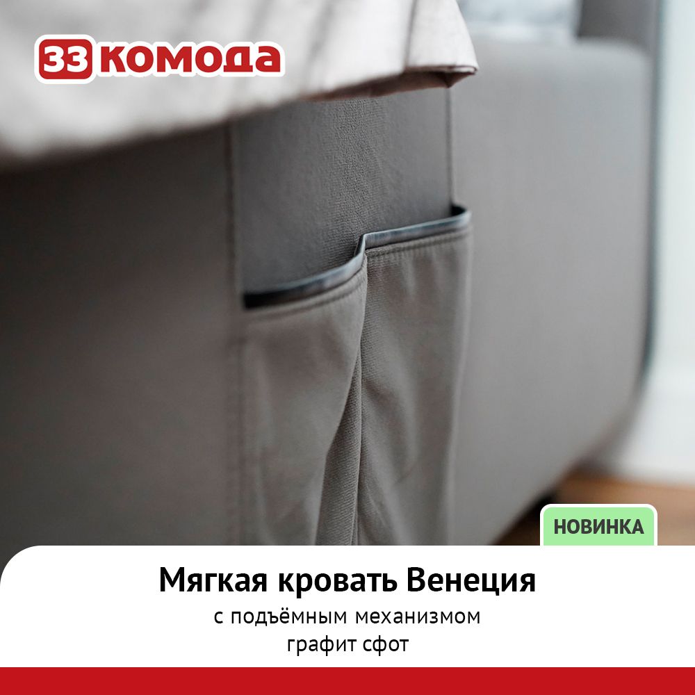 кровать-венеция_пм_графит_3.jpg