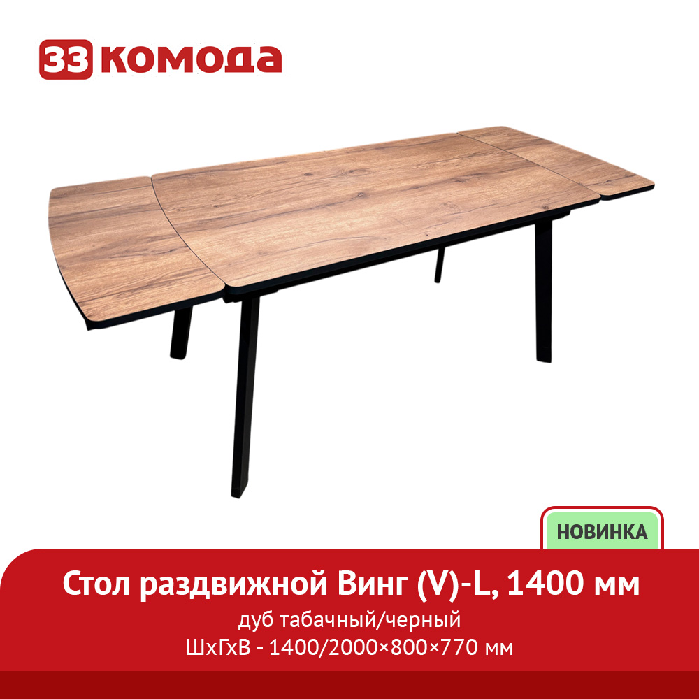 винг-v_1400_2.jpg