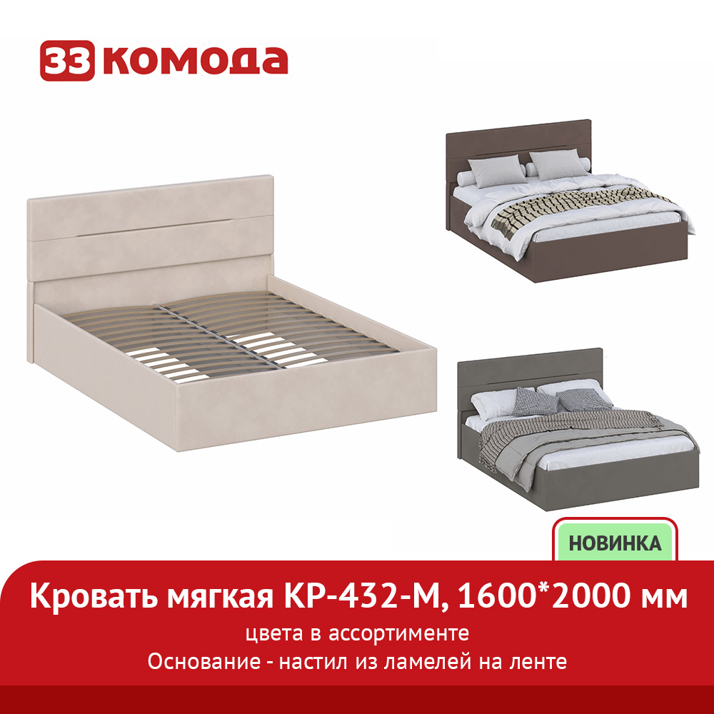 кр-432-М_1.jpg