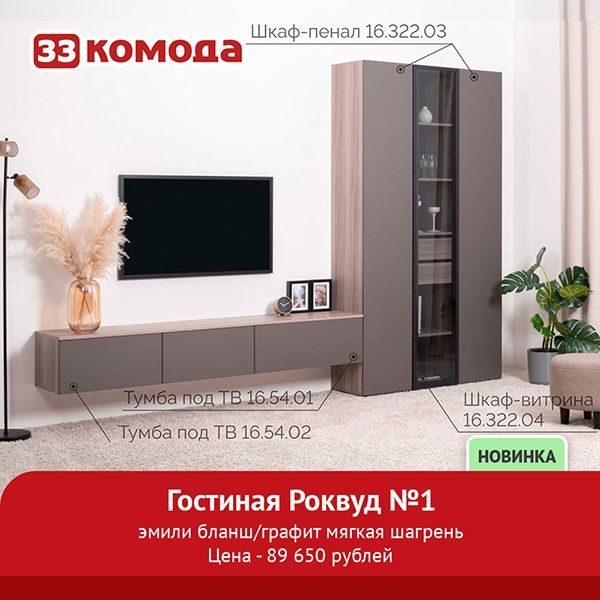 роквуд-графит.jpg