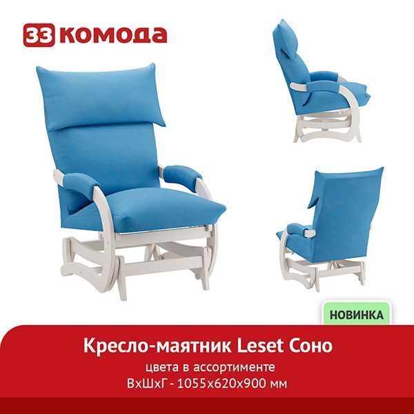 соно.jpg