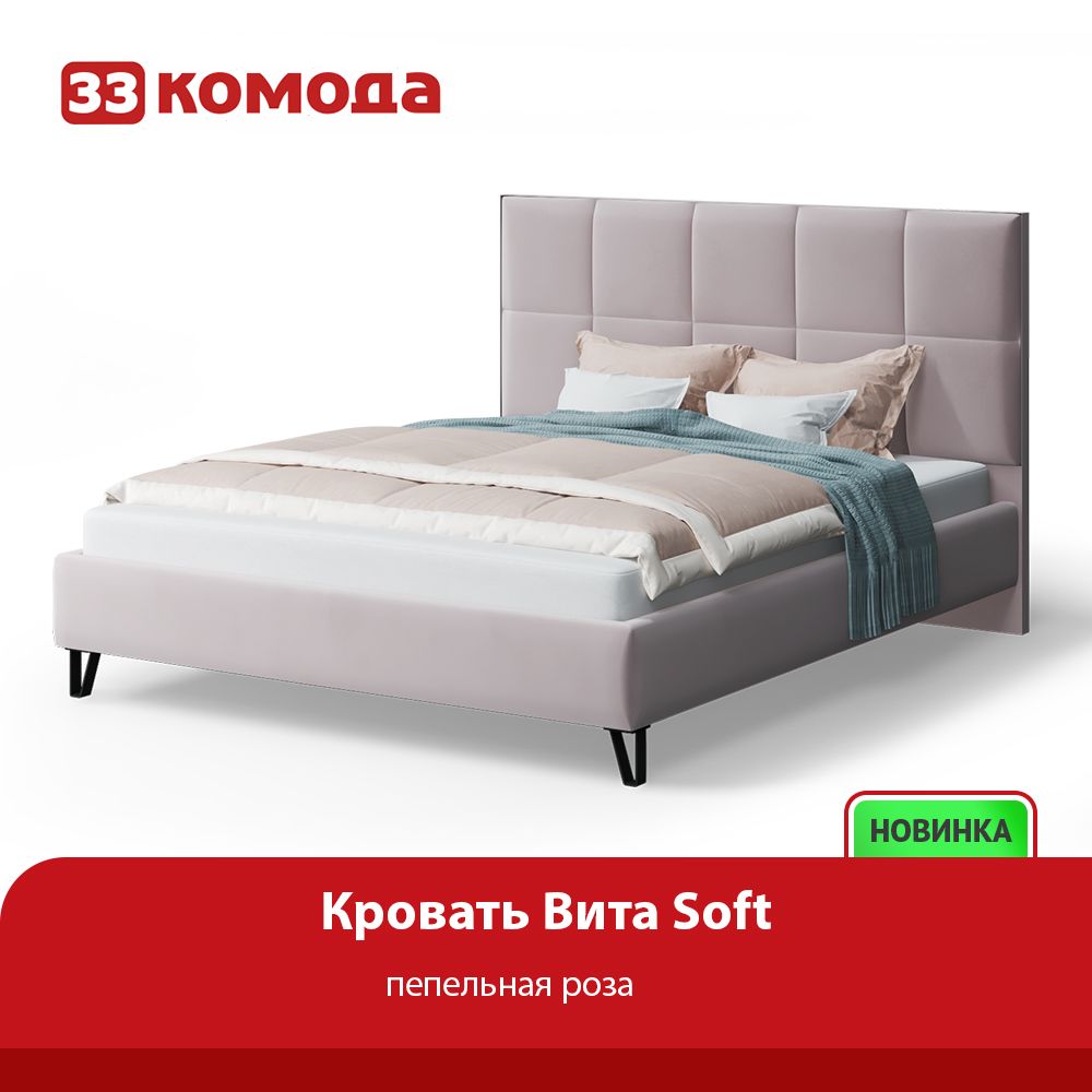 krovatvitapepros.jpg