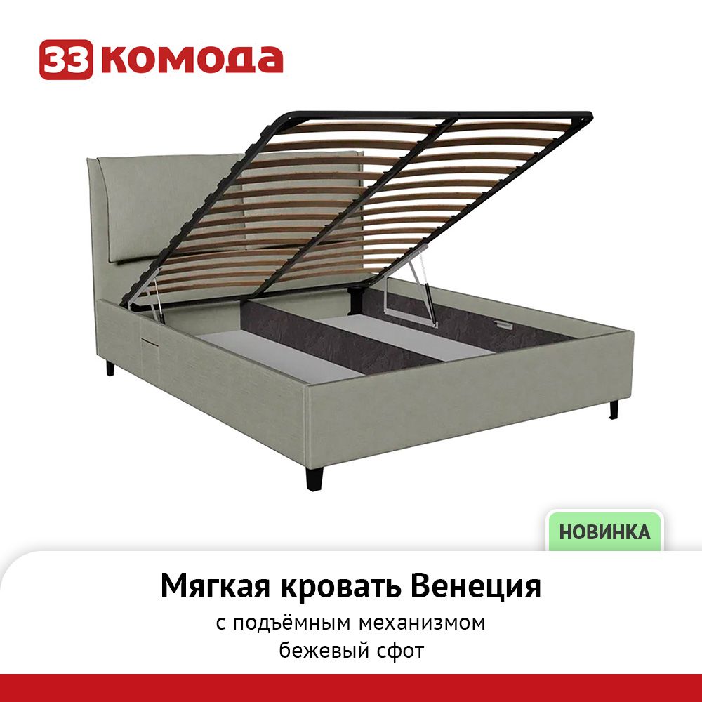 кровать-венеция_пм_беж_1.jpg