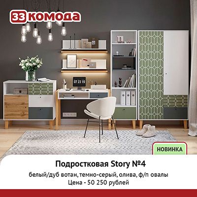 стори 4.jpg