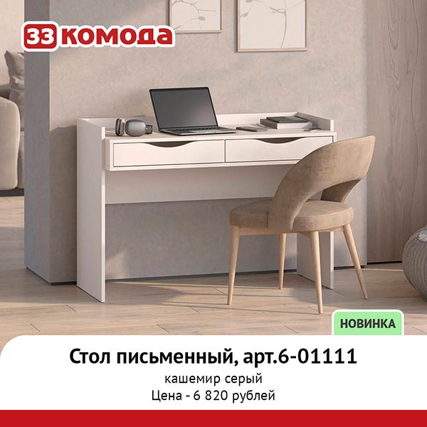6-01111-кашемир.jpg