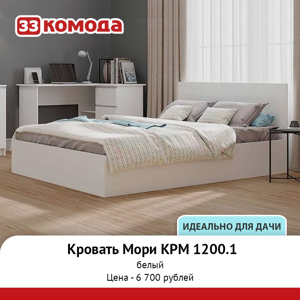 кровать.jpg