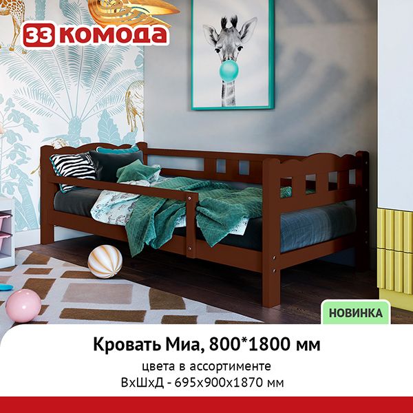 Кровать миа.jpg
