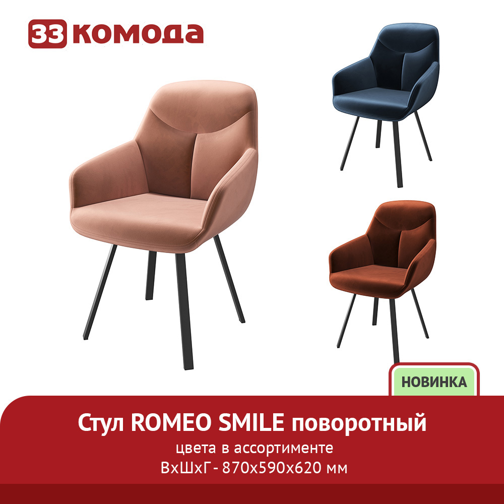 стул черный.jpg