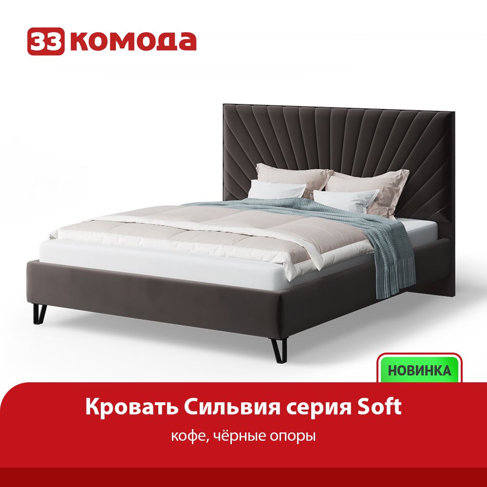 krovatsilviakofe.jpg