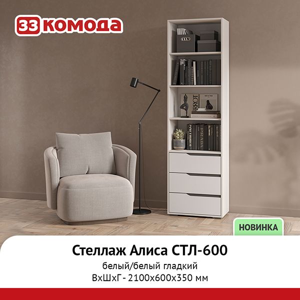 стл-600.jpg