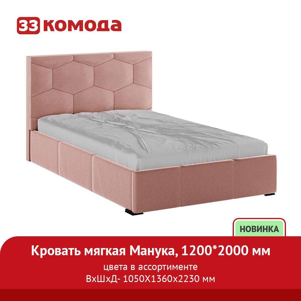 манука 1200.jpg