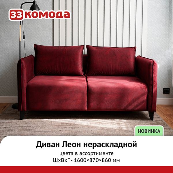 леон бордо.JPG