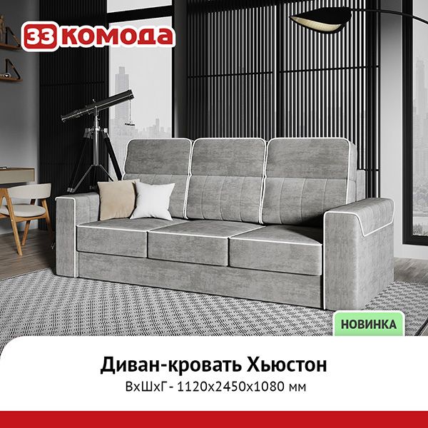 хьюстон.jpg