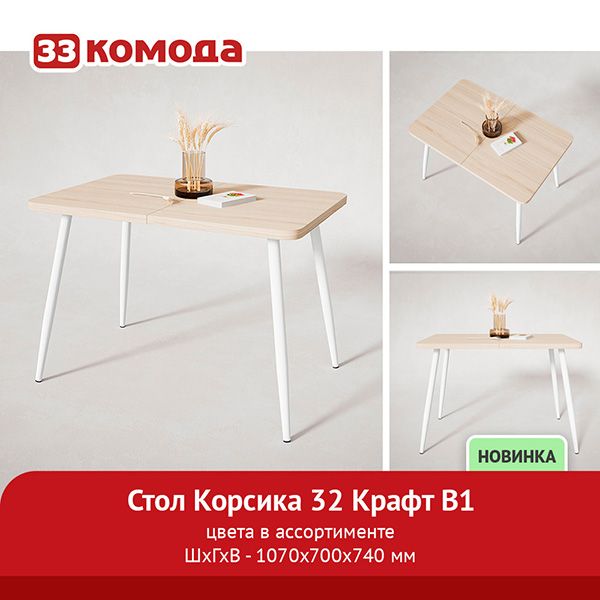 корсика стац.jpg