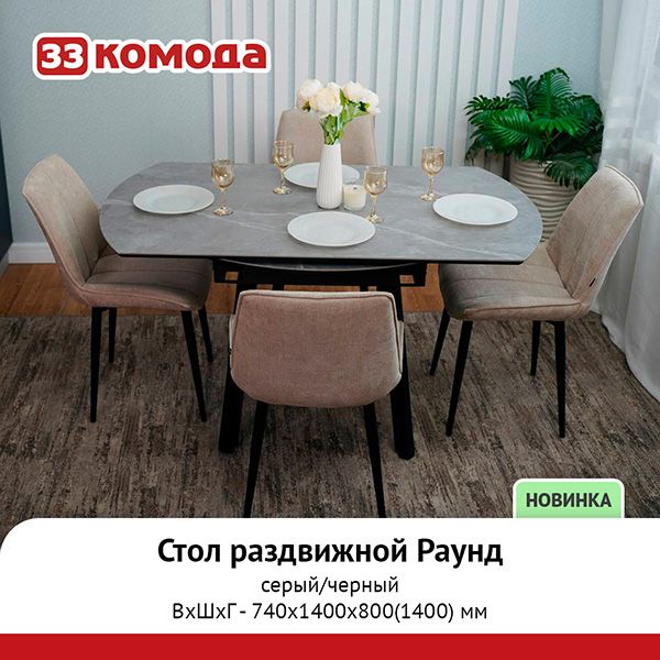 раунд-сер.jpg