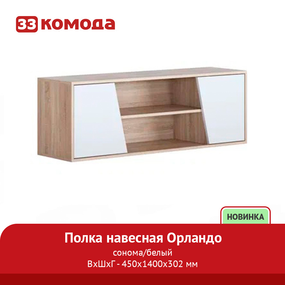 полка.jpg