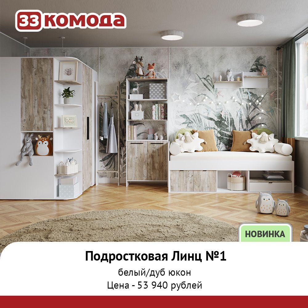 подростковая Линц 1.jpg