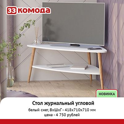 угловой.jpg