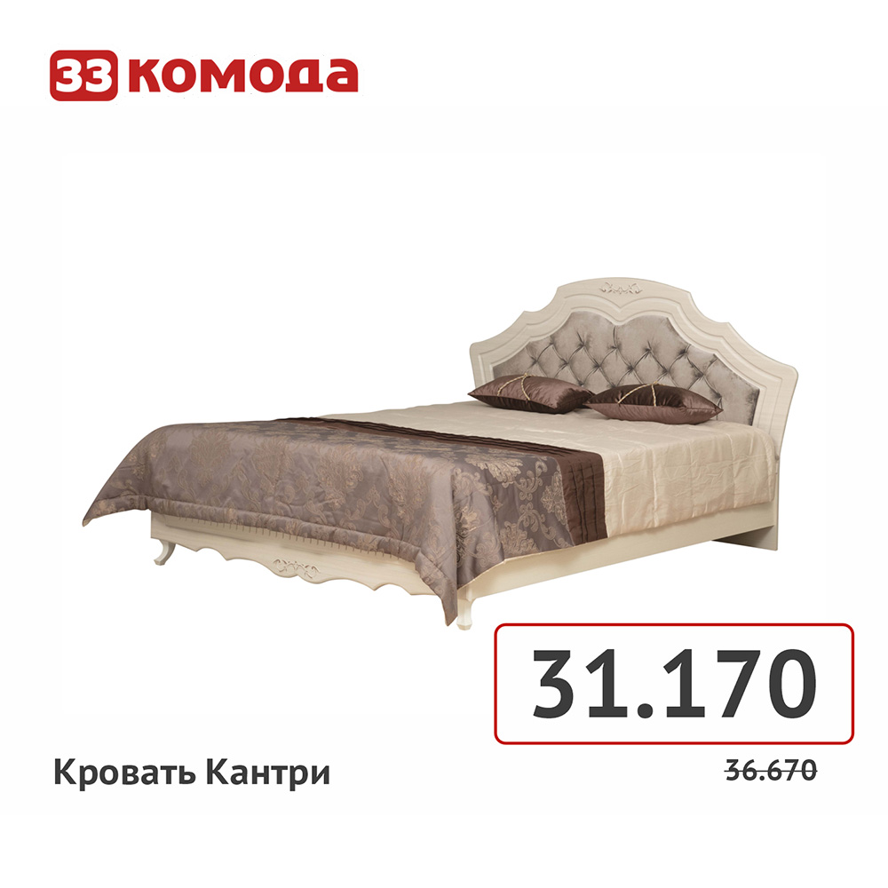 кровать кандри.jpg