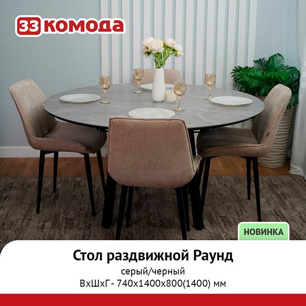 раунд-сер_1.jpg