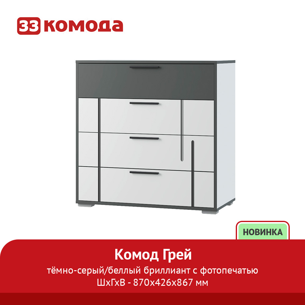 комод.jpg