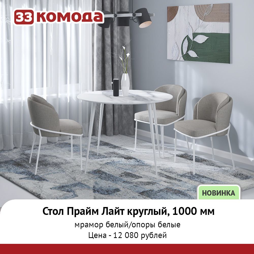 прайм-лайт-круг.jpg