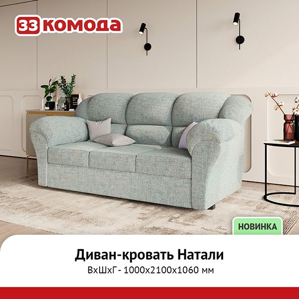 натали.jpg
