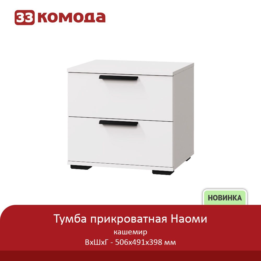 тумба.jpg