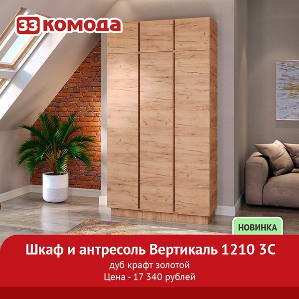 шкаф-вертикаль-1210.jpg
