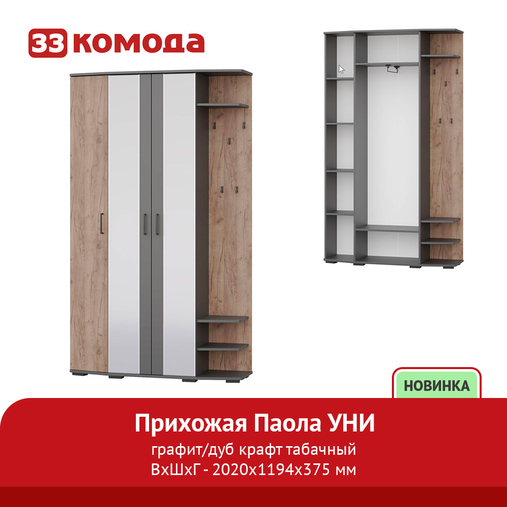 прихожая паола.jpg