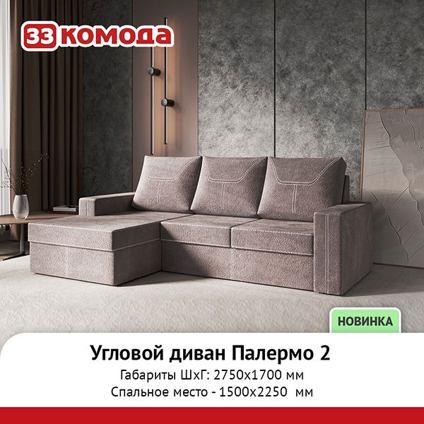 палермо 2.jpg
